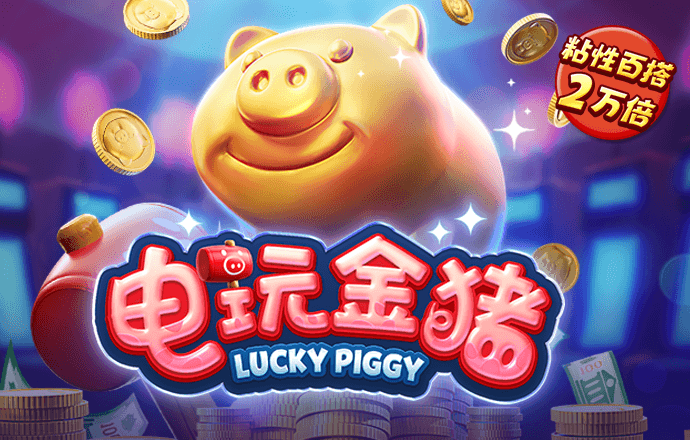 幸运彩票app